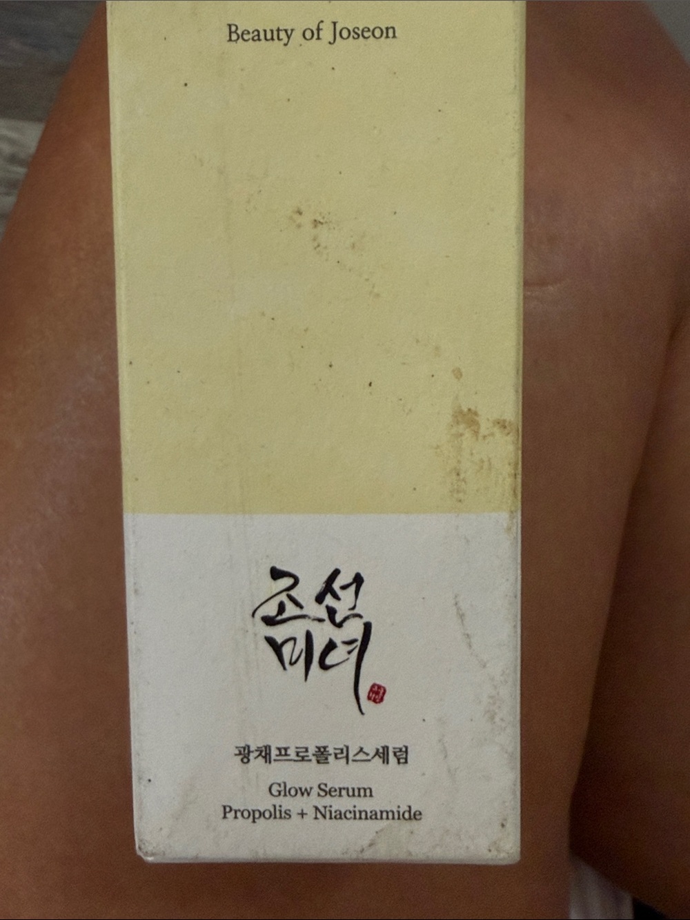 Beauty of Joseon Glow Serum - Propolis + Niacinamide (Cream/White)